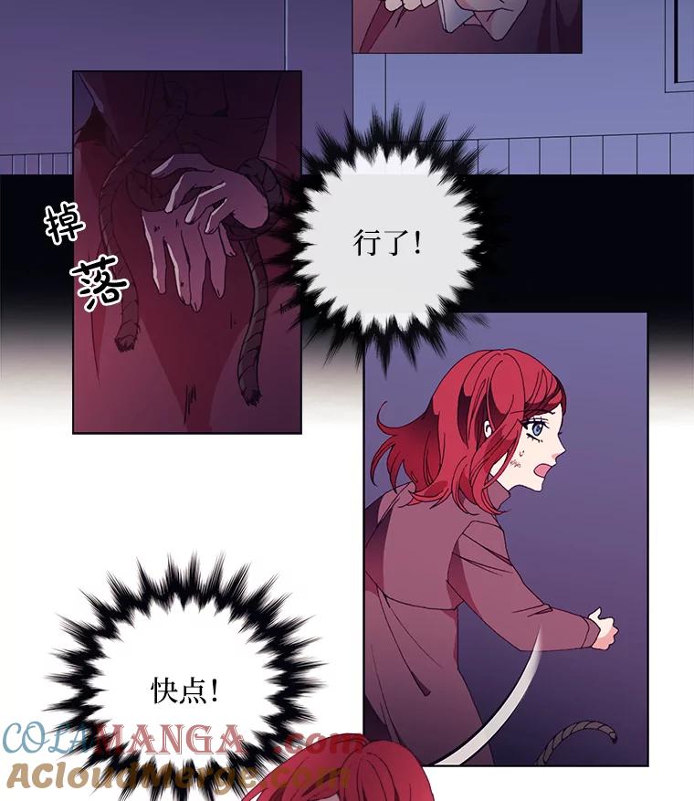《图书馆需要魔女》12.纯白的天使 第4页