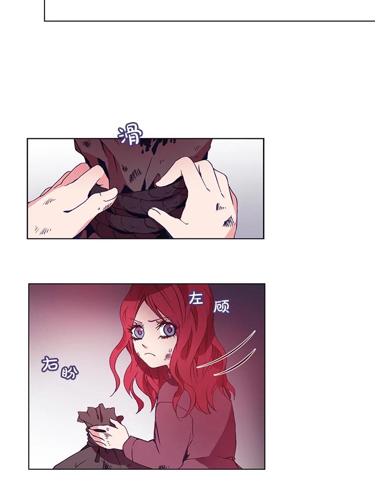 《图书馆需要魔女》12.纯白的天使 第11页