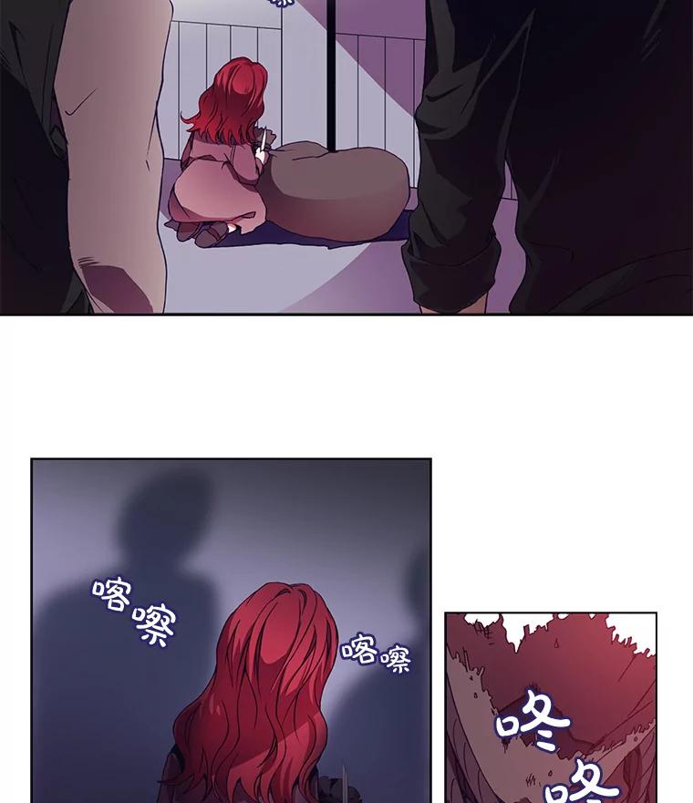 《图书馆需要魔女》12.纯白的天使 第15页