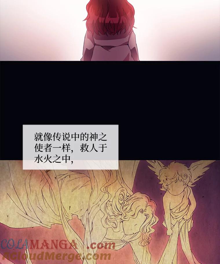 《图书馆需要魔女》12.纯白的天使 第37页