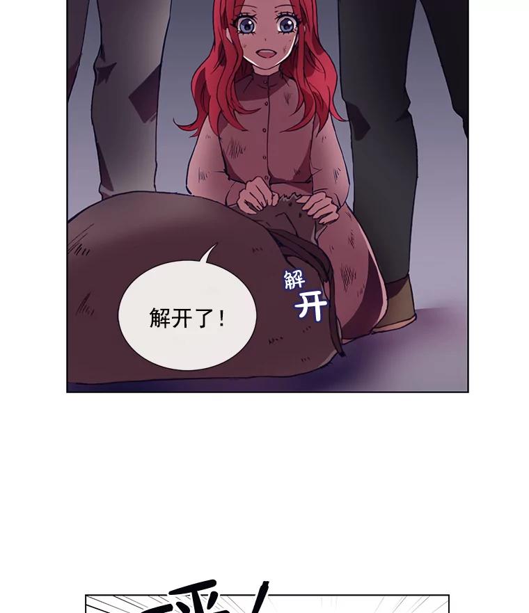 《图书馆需要魔女》12.纯白的天使 第17页
