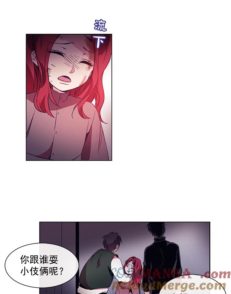 《图书馆需要魔女》12.纯白的天使 第22页