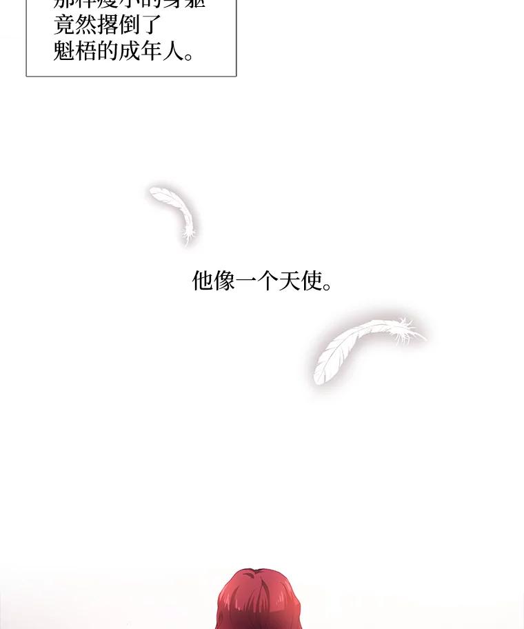 《图书馆需要魔女》12.纯白的天使 第36页
