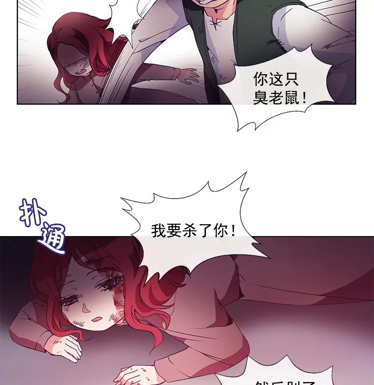 《图书馆需要魔女》12.纯白的天使 第48页