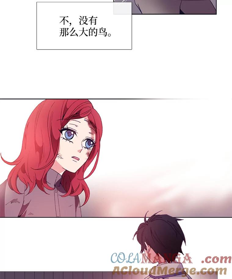《图书馆需要魔女》12.纯白的天使 第34页
