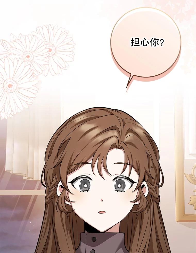 《地下城的S级限时千金》10.小不点药水 第23页