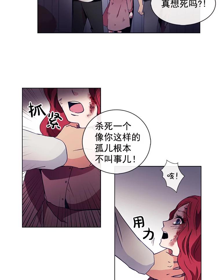 《图书馆需要魔女》12.纯白的天使 第23页