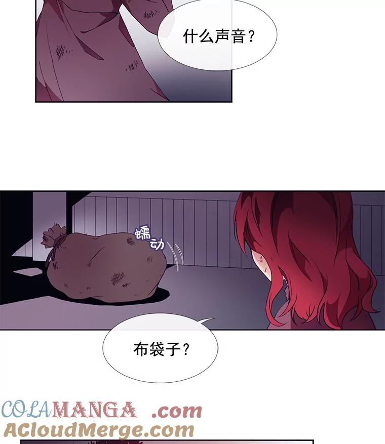 《图书馆需要魔女》12.纯白的天使 第7页