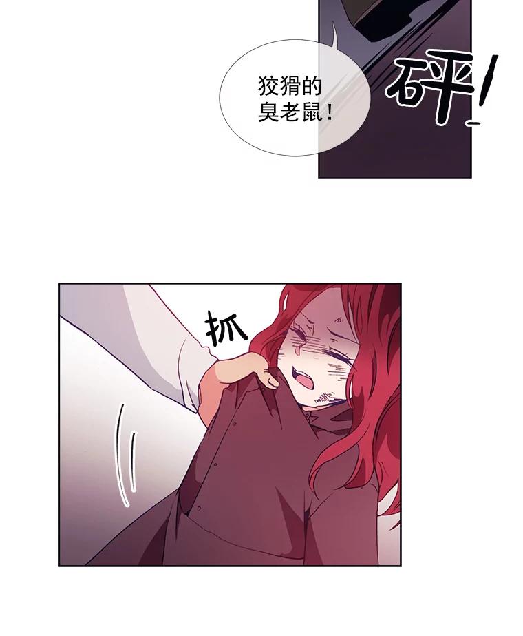 《图书馆需要魔女》12.纯白的天使 第20页