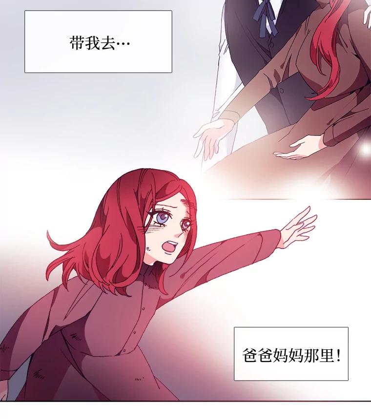 《图书馆需要魔女》12.纯白的天使 第45页