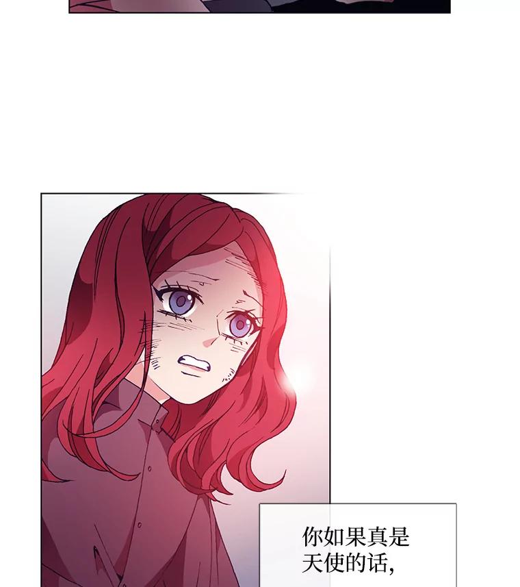 《图书馆需要魔女》12.纯白的天使 第42页