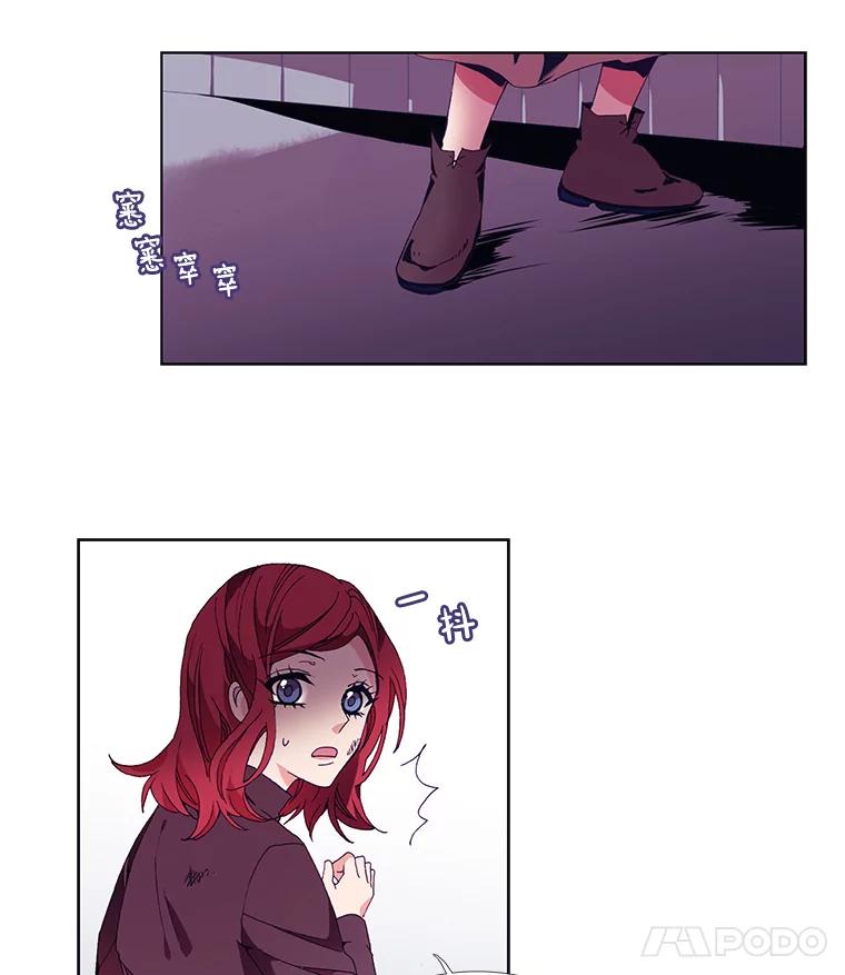 《图书馆需要魔女》12.纯白的天使 第6页
