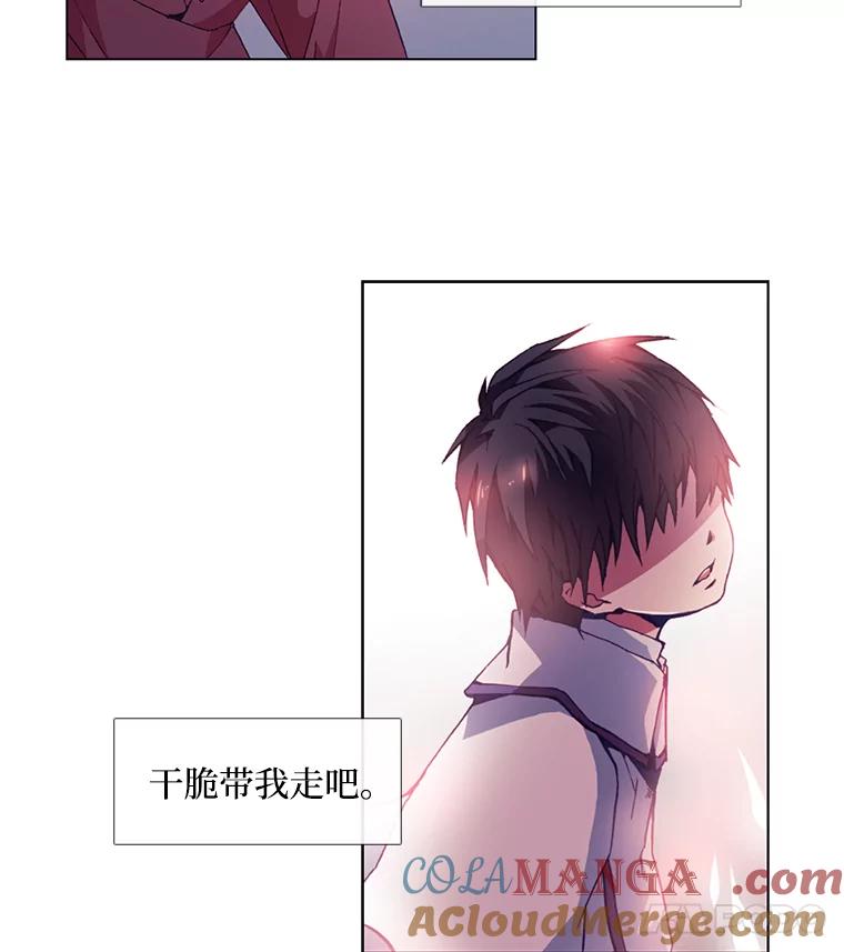 《图书馆需要魔女》12.纯白的天使 第43页