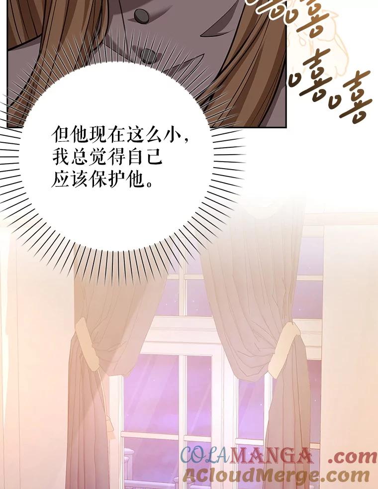 《地下城的S级限时千金》10.小不点药水 第29页