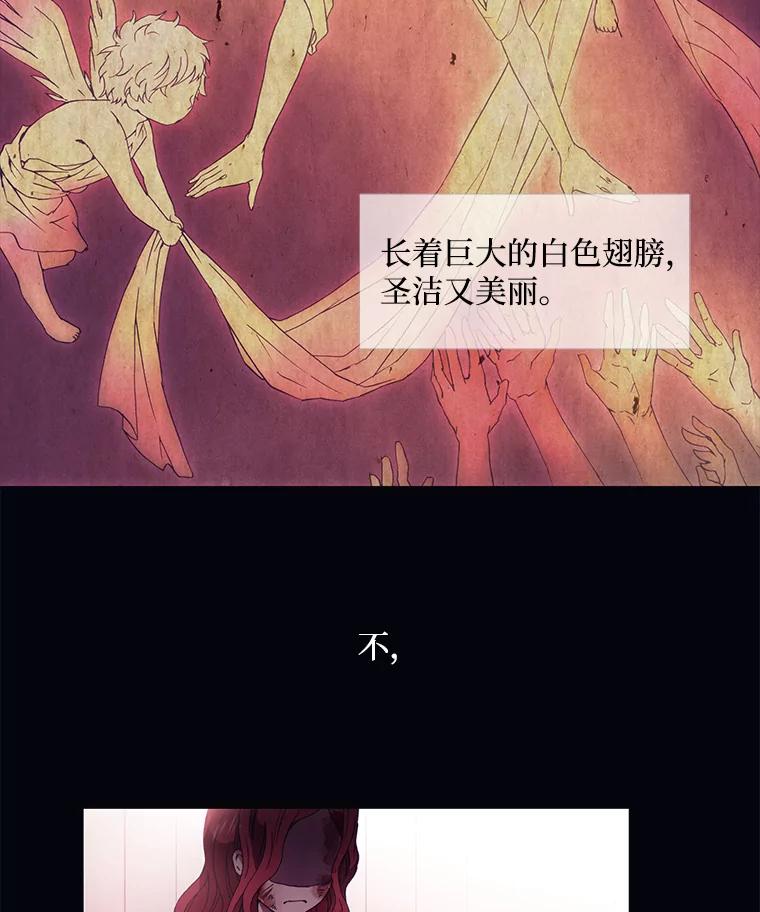 《图书馆需要魔女》12.纯白的天使 第38页
