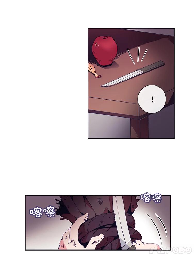 《图书馆需要魔女》12.纯白的天使 第12页