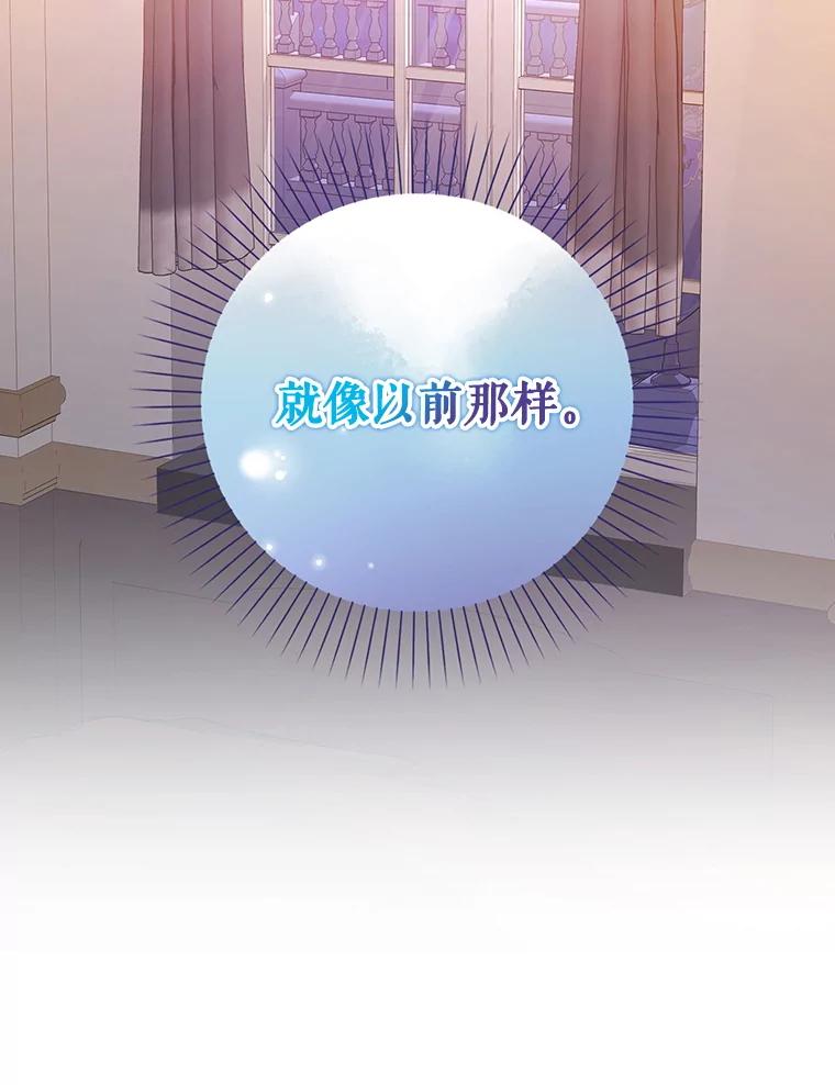 《地下城的S级限时千金》10.小不点药水 第30页