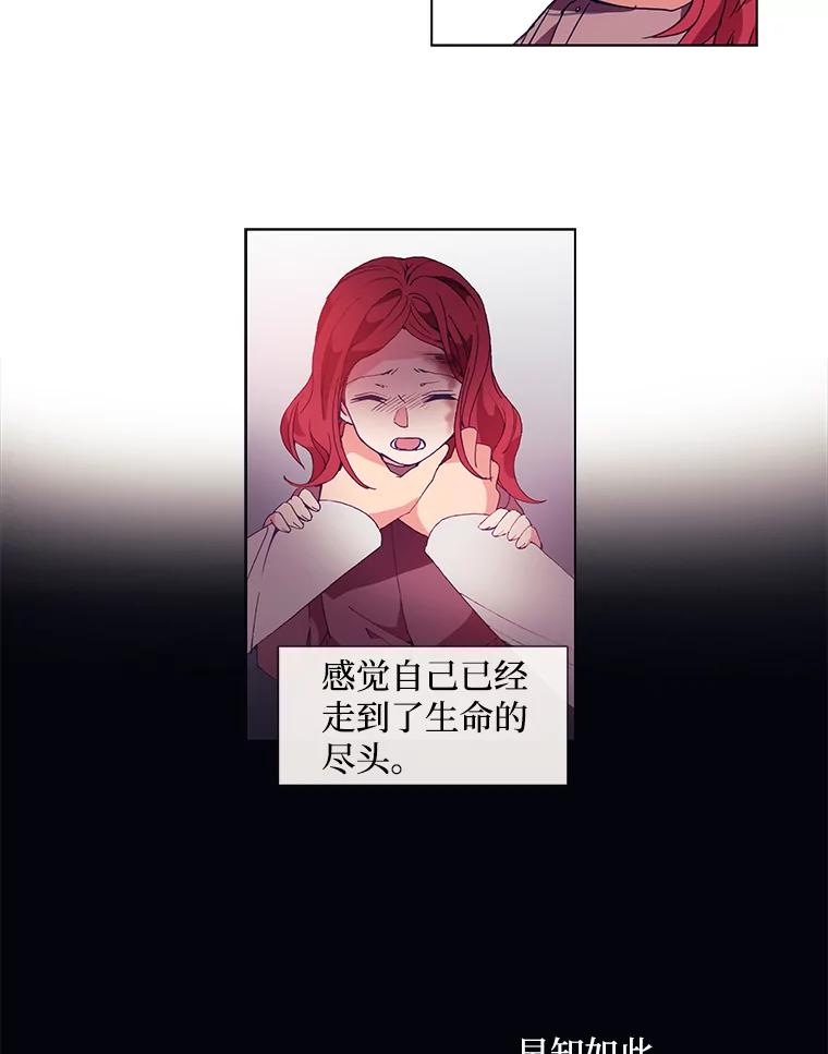 《图书馆需要魔女》12.纯白的天使 第24页