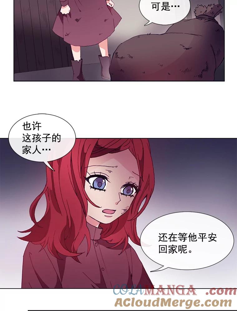 《图书馆需要魔女》12.纯白的天使 第10页