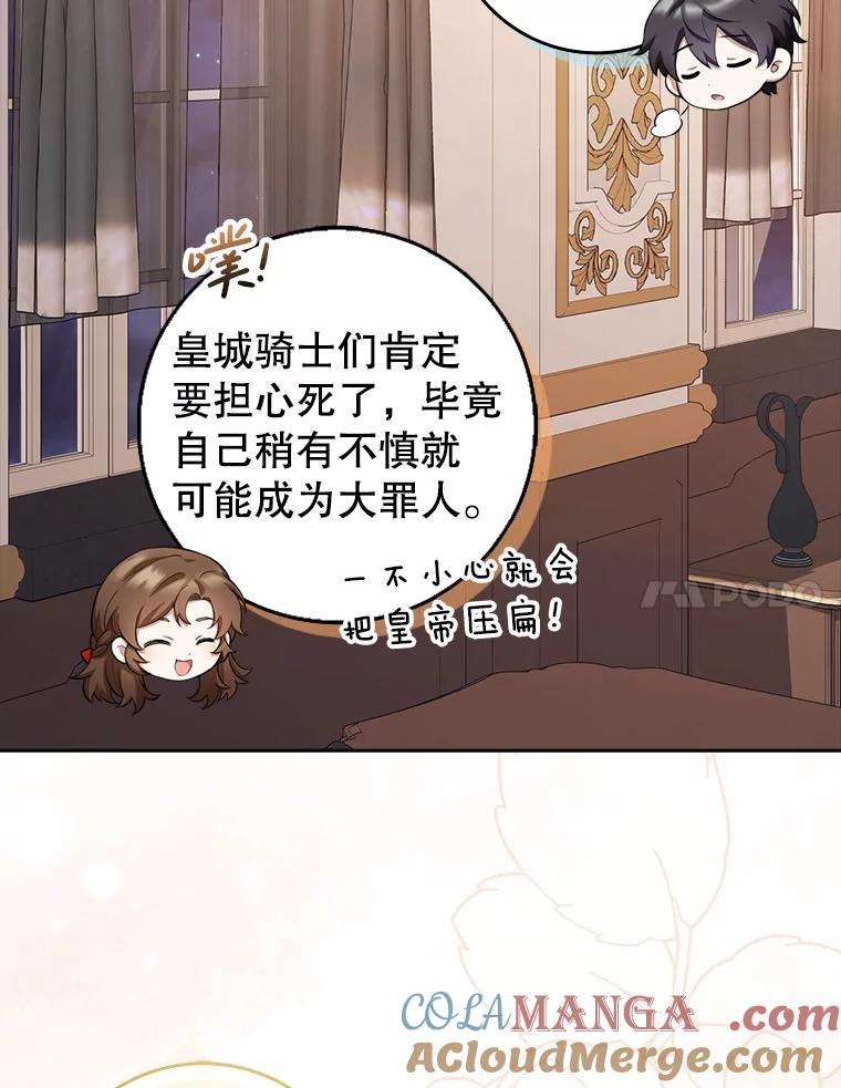 《地下城的S级限时千金》10.小不点药水 第21页
