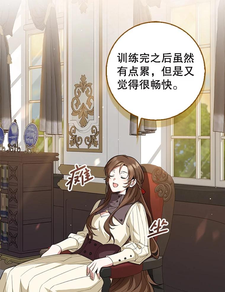 《地下城的S级限时千金》10.小不点药水 第4页