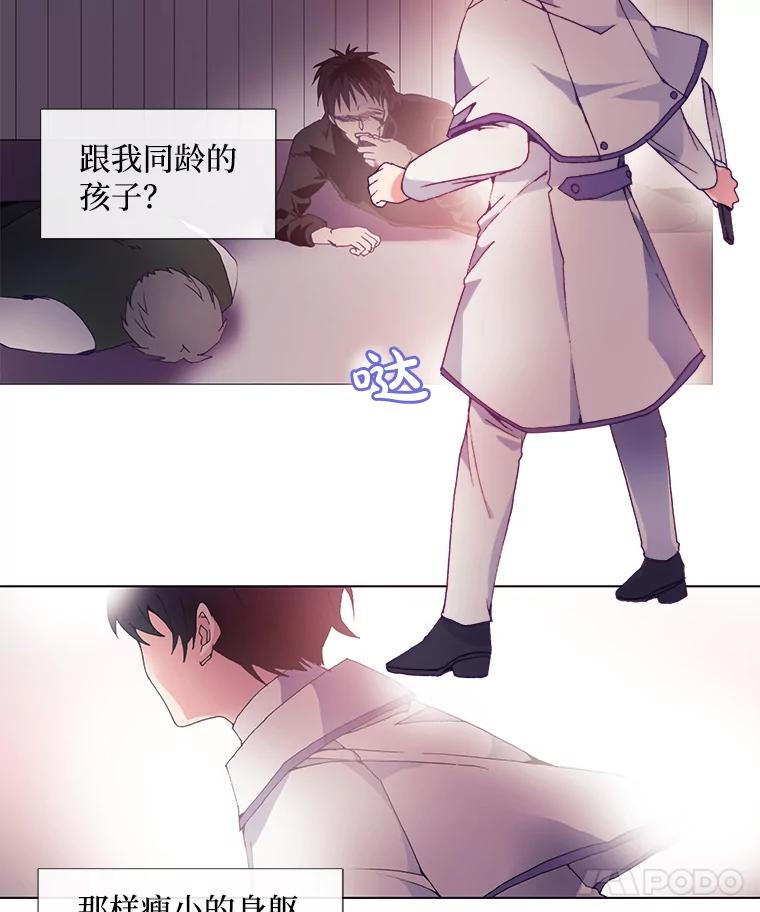 《图书馆需要魔女》12.纯白的天使 第35页