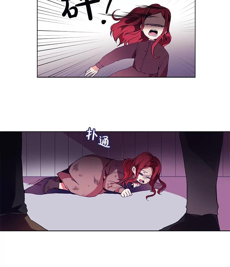 《图书馆需要魔女》12.纯白的天使 第18页