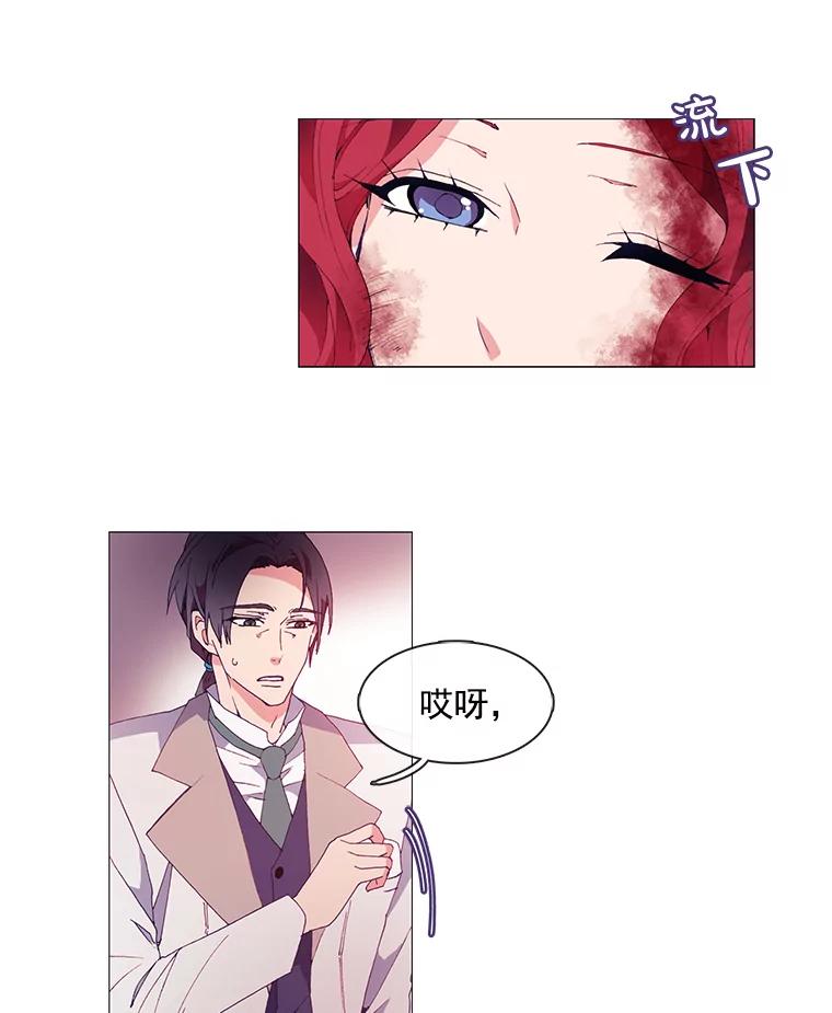 《图书馆需要魔女》13.魔女与殿下 第6页