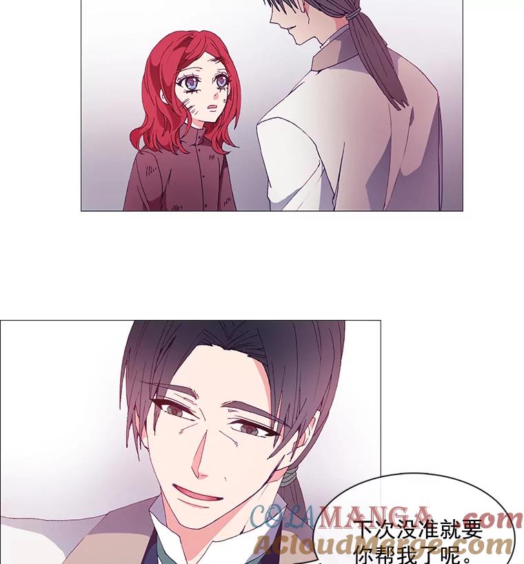 《图书馆需要魔女》13.魔女与殿下 第22页