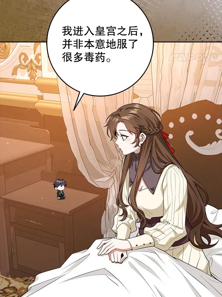 《地下城的S级限时千金》11.出发 第64页