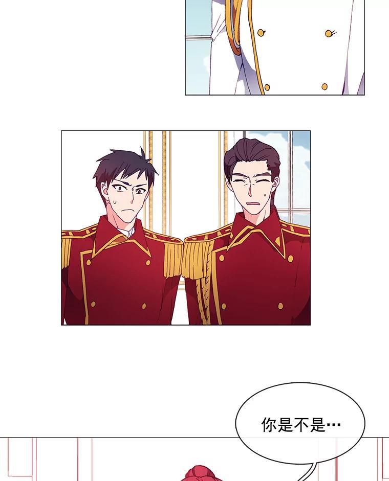 《图书馆需要魔女》13.魔女与殿下 第47页