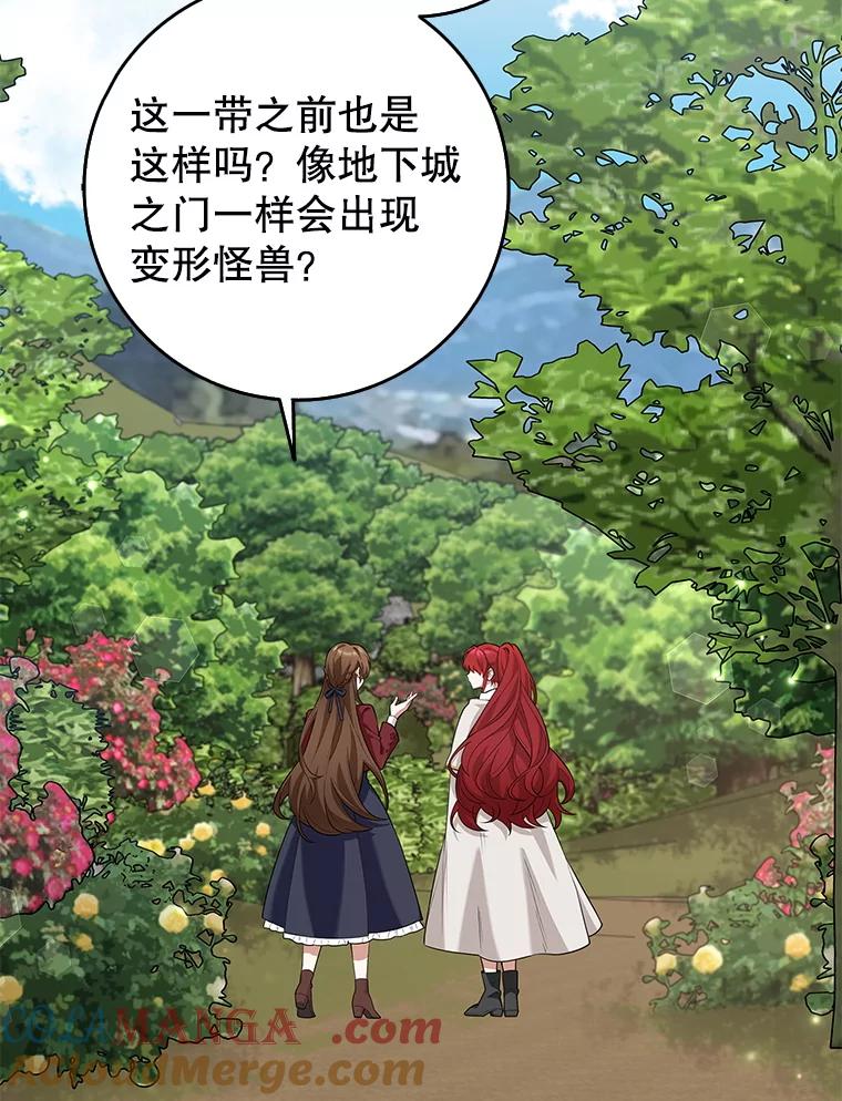 《地下城的S级限时千金》11.出发 第101页
