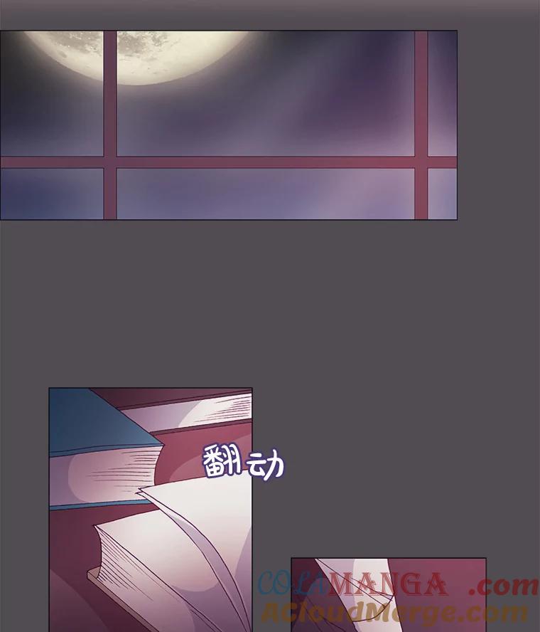 《图书馆需要魔女》13.魔女与殿下 第25页