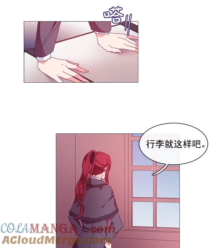 《图书馆需要魔女》13.魔女与殿下 第31页