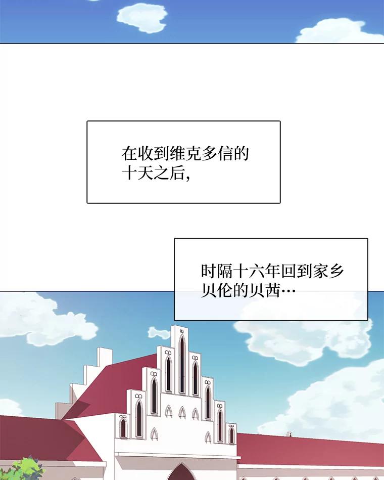 《图书馆需要魔女》13.魔女与殿下 第38页