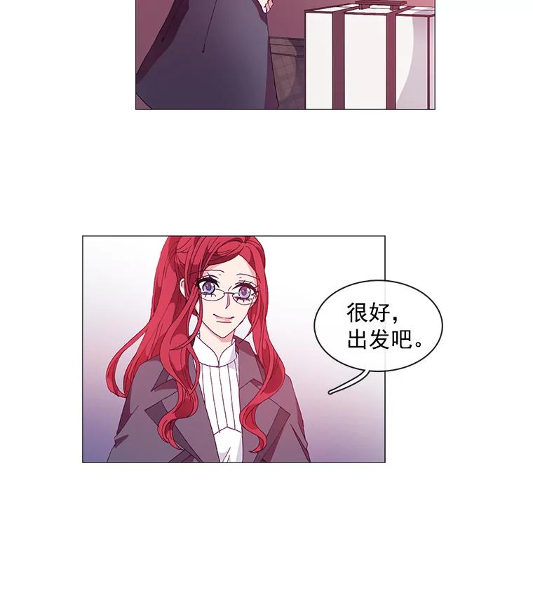 《图书馆需要魔女》13.魔女与殿下 第32页
