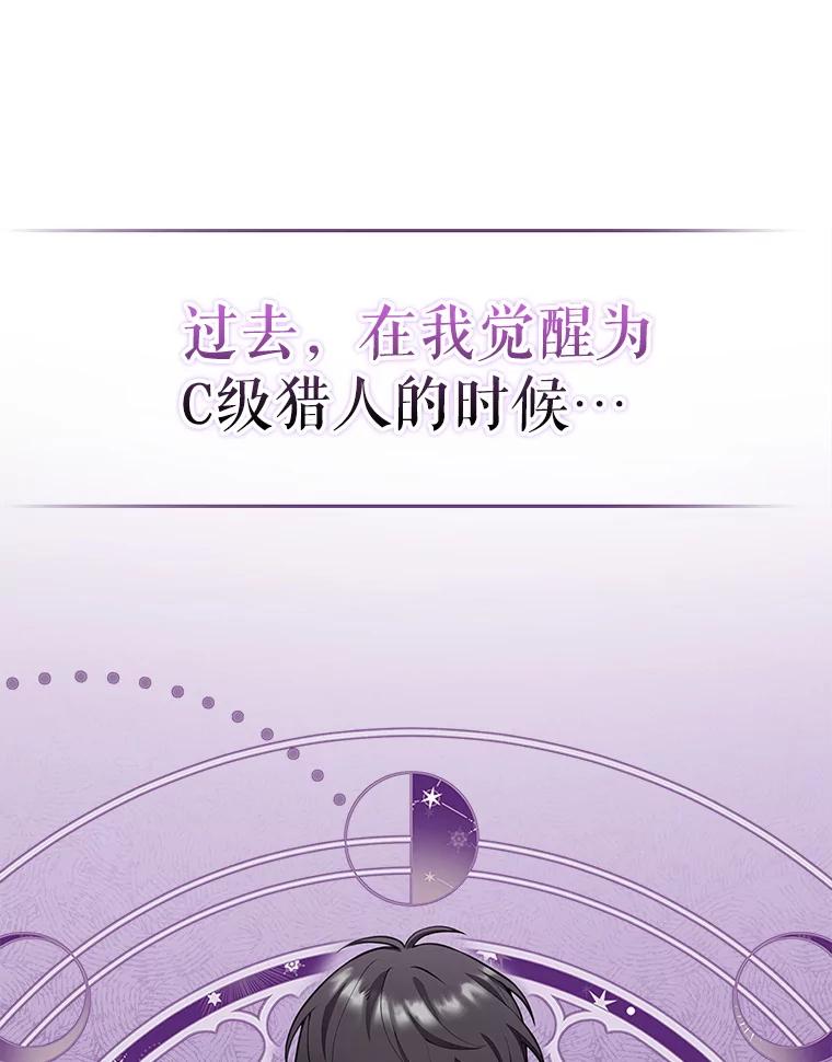 《地下城的S级限时千金》11.出发 第19页
