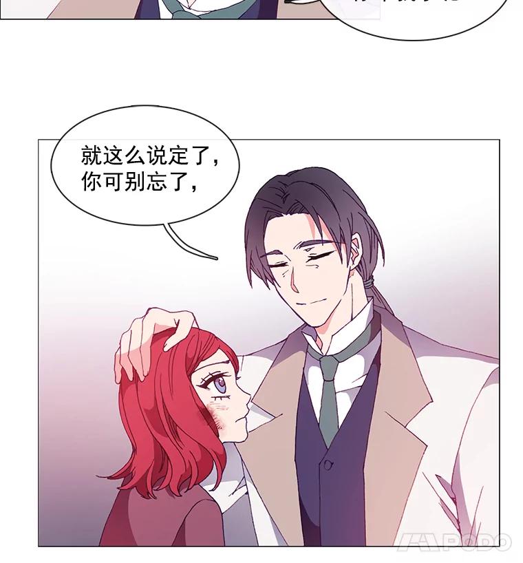 《图书馆需要魔女》13.魔女与殿下 第23页