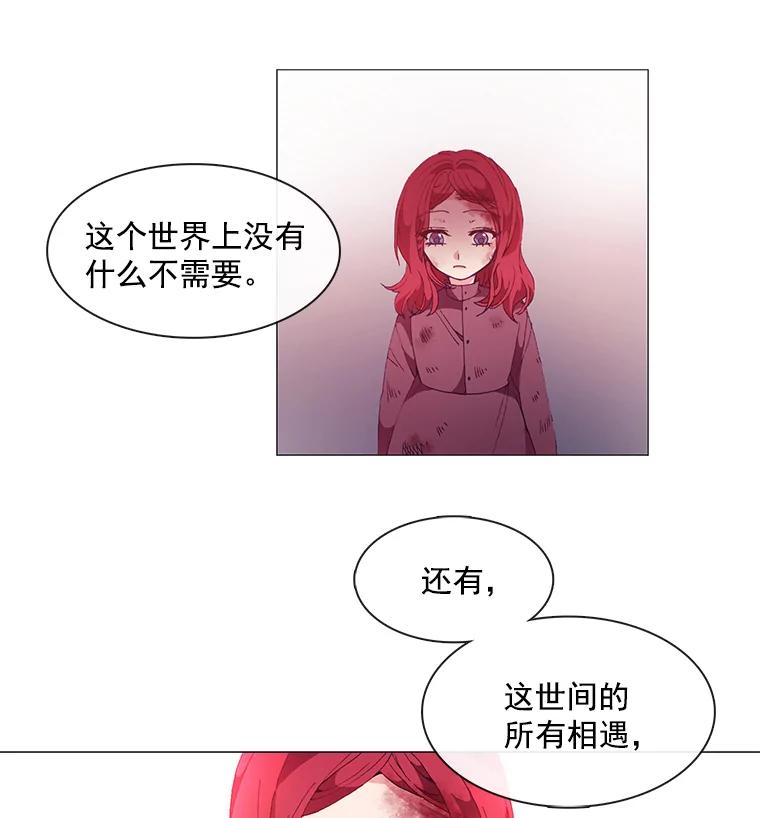 《图书馆需要魔女》13.魔女与殿下 第20页