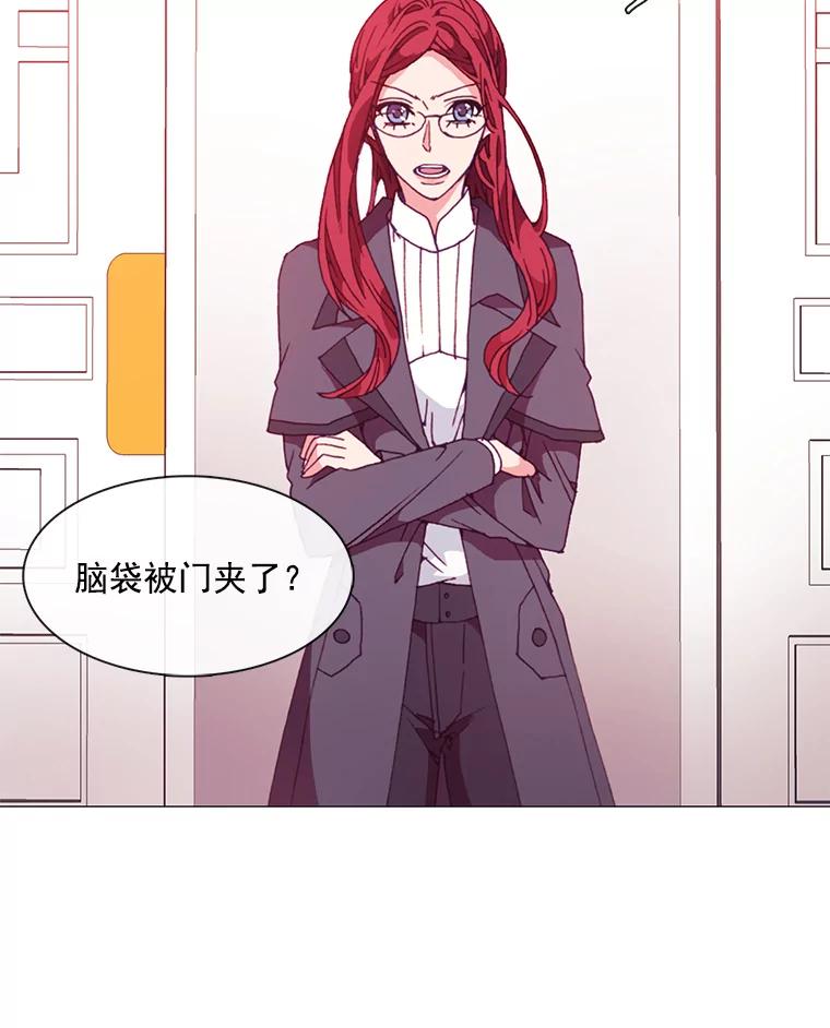 《图书馆需要魔女》13.魔女与殿下 第48页