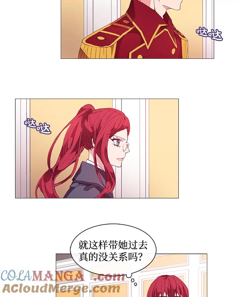 《图书馆需要魔女》13.魔女与殿下 第40页