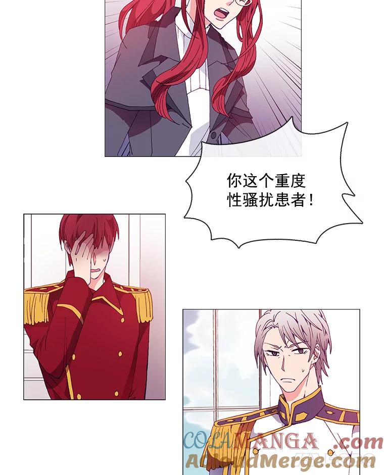 《图书馆需要魔女》13.魔女与殿下 第46页