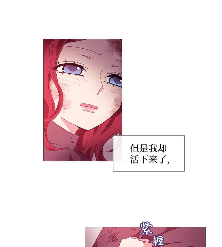 《图书馆需要魔女》13.魔女与殿下 第11页