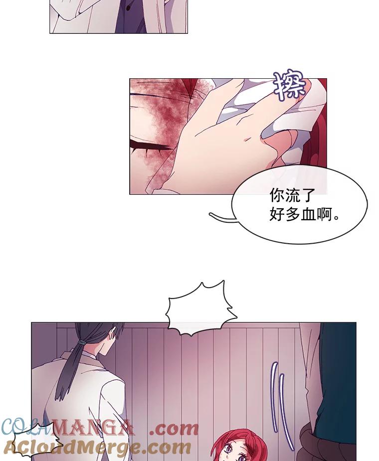 《图书馆需要魔女》13.魔女与殿下 第7页