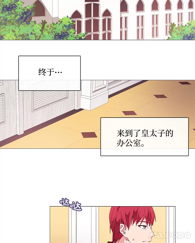 《图书馆需要魔女》13.魔女与殿下 第39页