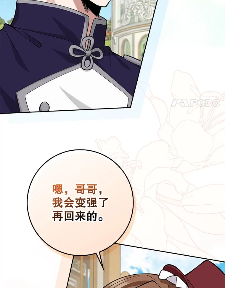 《地下城的S级限时千金》11.出发 第54页