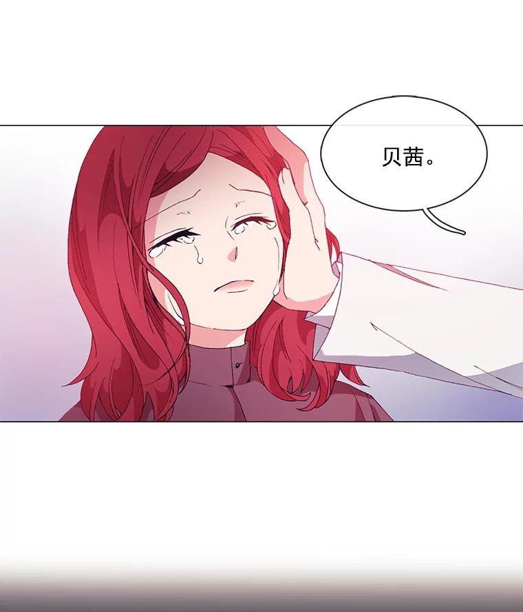 《图书馆需要魔女》13.魔女与殿下 第24页