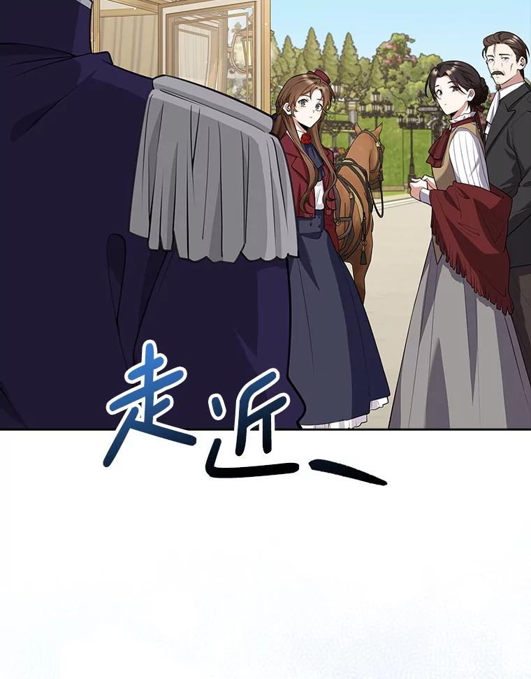 《地下城的S级限时千金》11.出发 第52页