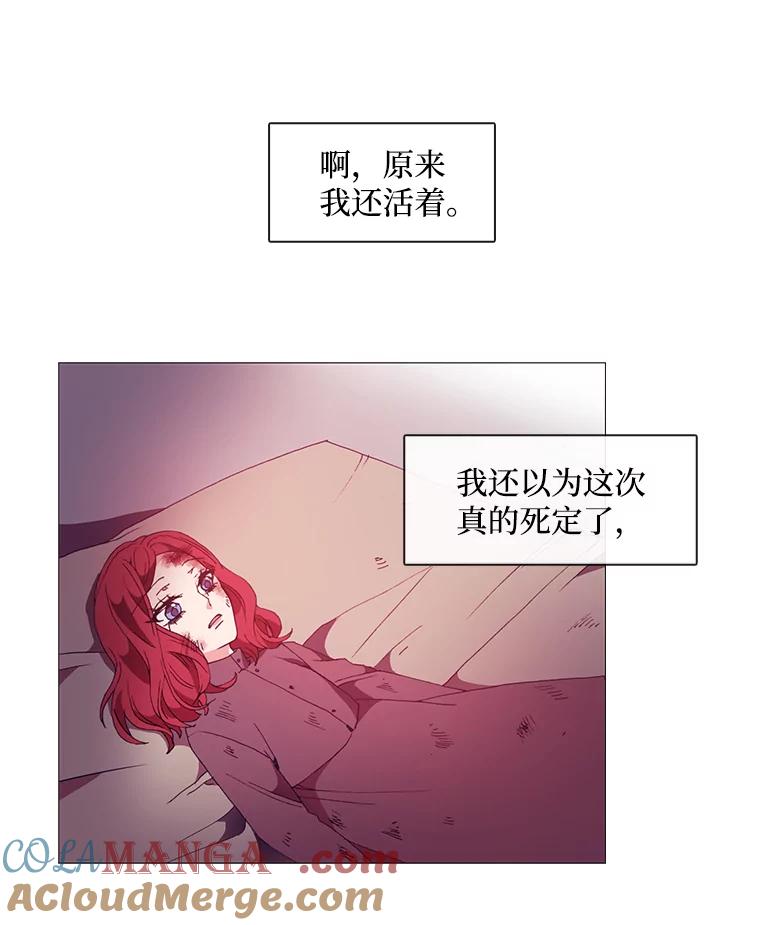 《图书馆需要魔女》13.魔女与殿下 第10页