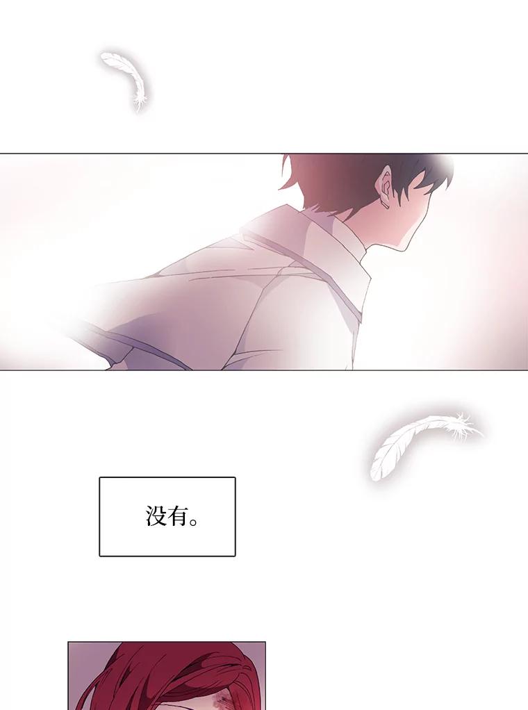 《图书馆需要魔女》13.魔女与殿下 第15页